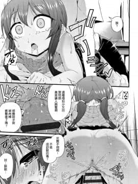 [渣橙子個人單行本漢化][リーフィ] ママにないしょの発情期_166