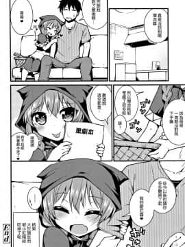 [渣橙子個人單行本漢化][リーフィ] ママにないしょの発情期_193