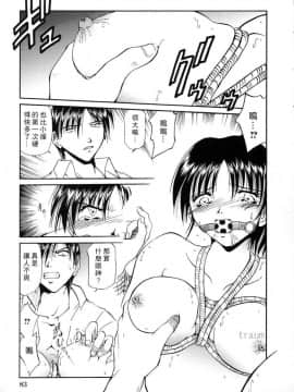 [SHIZUKA] 獄中相姦 [中]_089