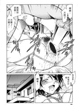 [SHIZUKA] 獄中相姦 [中]_102