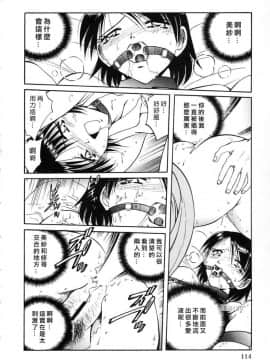 [SHIZUKA] 獄中相姦 [中]_120