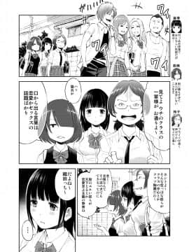 (C88) [HUS (ゲンナリ)] 制服だらけの本 亜季ちゃん編 (オリジナル) [DL版_page_012