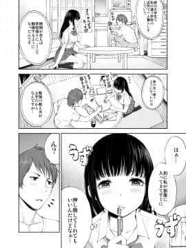 (C88) [HUS (ゲンナリ)] 制服だらけの本 亜季ちゃん編 (オリジナル) [DL版_page_014