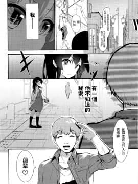 [ツチノコ] 姫の過去 (COMIC 阿吽 2016年4月号) [中国翻訳_02