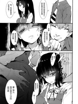 [ツチノコ] 姫の過去 (COMIC 阿吽 2016年4月号) [中国翻訳_03