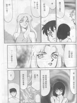 [たいらはじめ] 悠久の刻 [中]_053