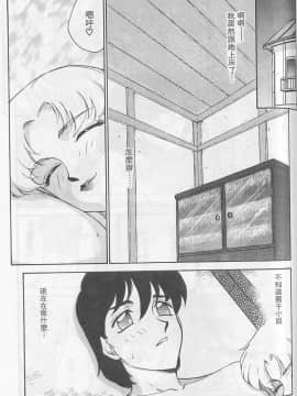 [たいらはじめ] 悠久の刻 [中]_123