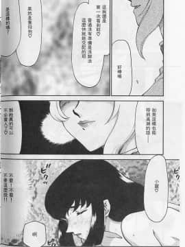 [たいらはじめ] 悠久の刻 [中]_162