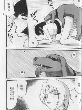 [たいらはじめ] 悠久の刻 [中]_163