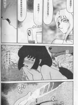 [たいらはじめ] 悠久の刻 [中]_164