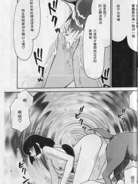 [たいらはじめ] 悠久の刻 [中]_167