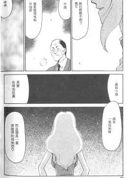 [たいらはじめ] 悠久の刻 [中]_168