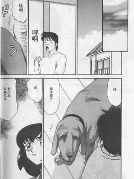 [たいらはじめ] 悠久の刻 [中]_174