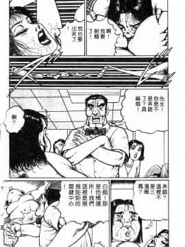 [ねむり太陽] 麻衣の巨乳乱舞 [中]_106
