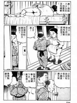 [ねむり太陽] 麻衣の巨乳乱舞 [中]_129