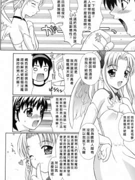 [ふじよし] 妄想劇場 [中]_042