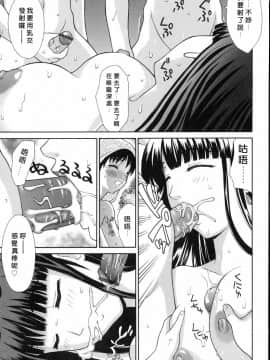 [ふじよし] 妄想劇場 [中]_108