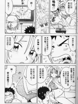 [まだ子] てんねん [中]_024