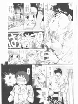 [ゆずぽん] TWINS! 坂枝家へようこそ [中]_052
