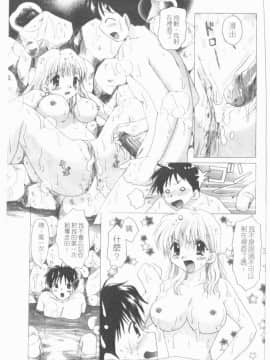 [ゆずぽん] TWINS! 坂枝家へようこそ [中]_068