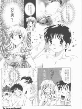 [ゆずぽん] TWINS! 坂枝家へようこそ [中]_069
