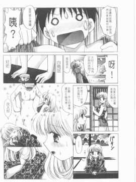 [ゆずぽん] TWINS! 坂枝家へようこそ [中]_075