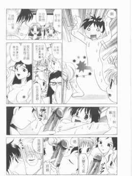 [ゆずぽん] TWINS! 坂枝家へようこそ [中]_081