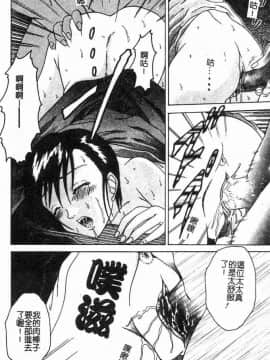 [島本かおる] 近親狂愛 [中]_036