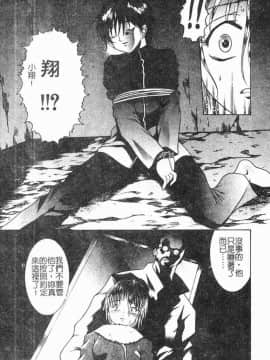 [島本かおる] 近親狂愛 [中]_107