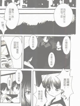 [凌瀨舞] 盲妹 [中]_003