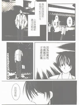 [凌瀨舞] 盲妹 [中]_004