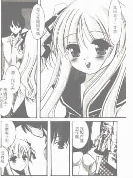 [凌瀨舞] 盲妹 [中]_005