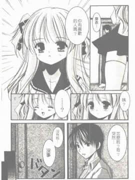 [凌瀨舞] 盲妹 [中]_006