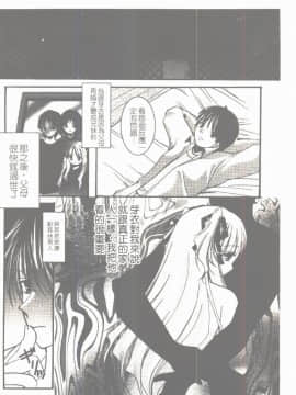 [凌瀨舞] 盲妹 [中]_007