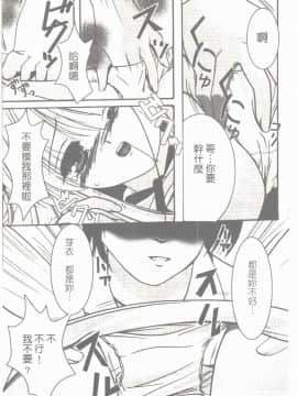 [凌瀨舞] 盲妹 [中]_010