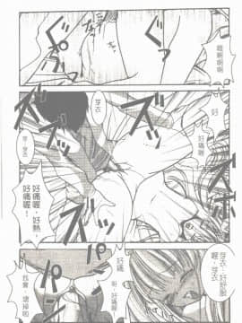[凌瀨舞] 盲妹 [中]_012