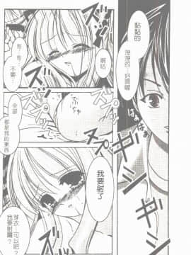 [凌瀨舞] 盲妹 [中]_013
