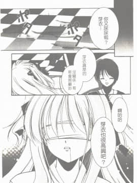 [凌瀨舞] 盲妹 [中]_016