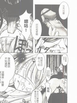 [凌瀨舞] 盲妹 [中]_017
