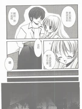 [凌瀨舞] 盲妹 [中]_020