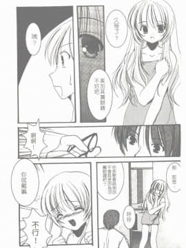 [凌瀨舞] 盲妹 [中]_022