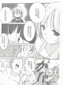 [凌瀨舞] 盲妹 [中]_023