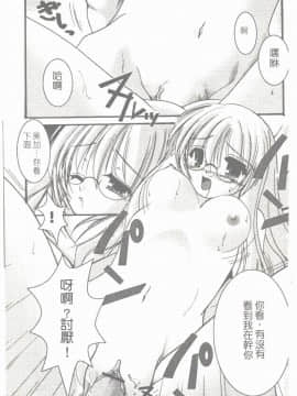 [凌瀨舞] 盲妹 [中]_030