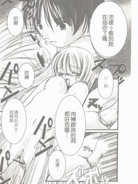 [凌瀨舞] 盲妹 [中]_031
