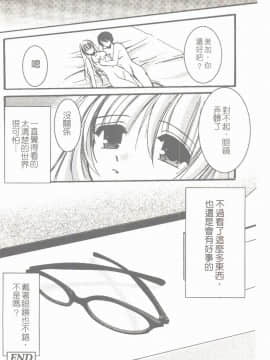[凌瀨舞] 盲妹 [中]_033