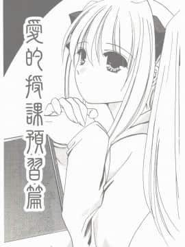 [凌瀨舞] 盲妹 [中]_034