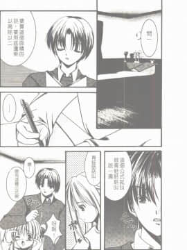 [凌瀨舞] 盲妹 [中]_035