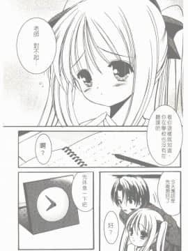 [凌瀨舞] 盲妹 [中]_036