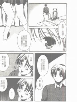 [凌瀨舞] 盲妹 [中]_037
