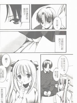 [凌瀨舞] 盲妹 [中]_039